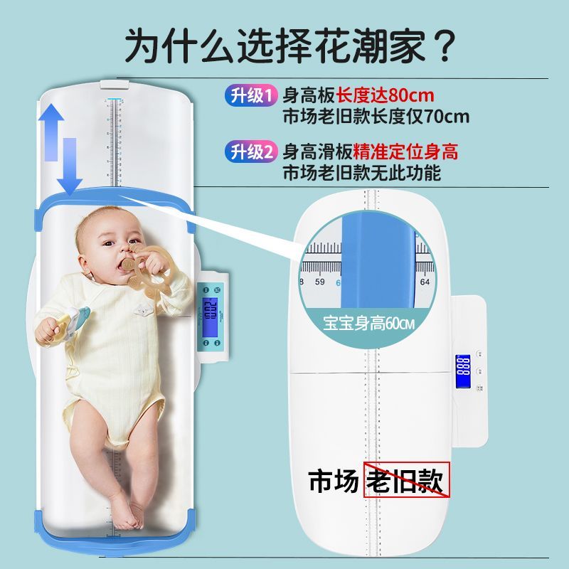 花潮早产儿体重秤精准婴儿体重电子秤小宝宝专用妈妈体重家用 图片 5