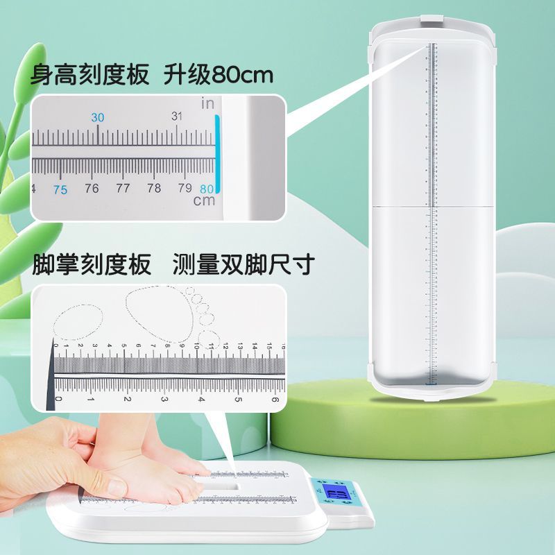 花潮早产儿体重秤精准婴儿体重电子秤小宝宝专用妈妈体重家用 图片 6