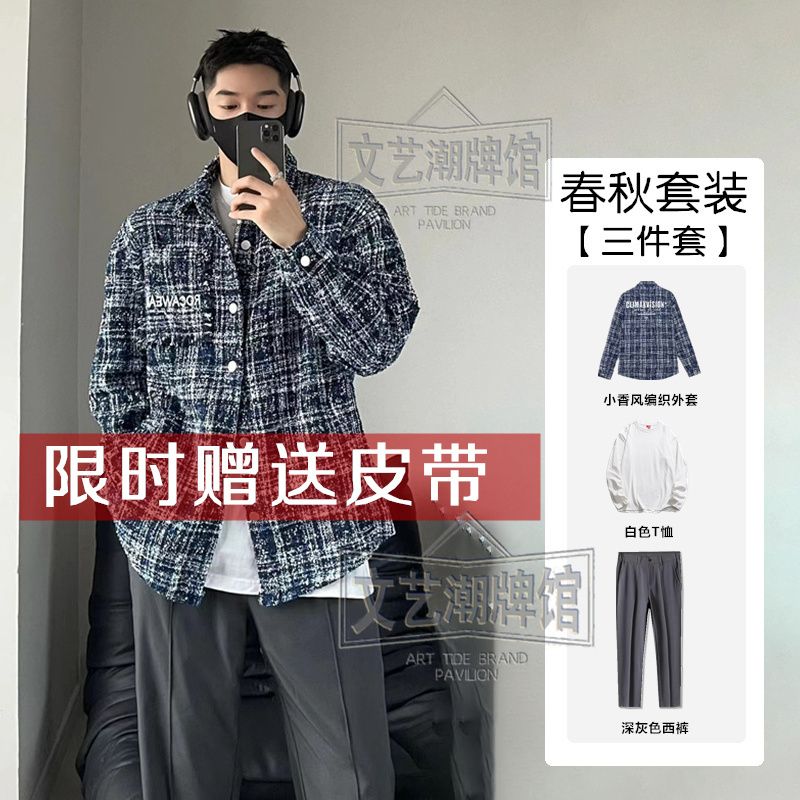復古小香風呢子編織襯衫男士春秋季情侶ins美式刺繡夾克搭配一套
