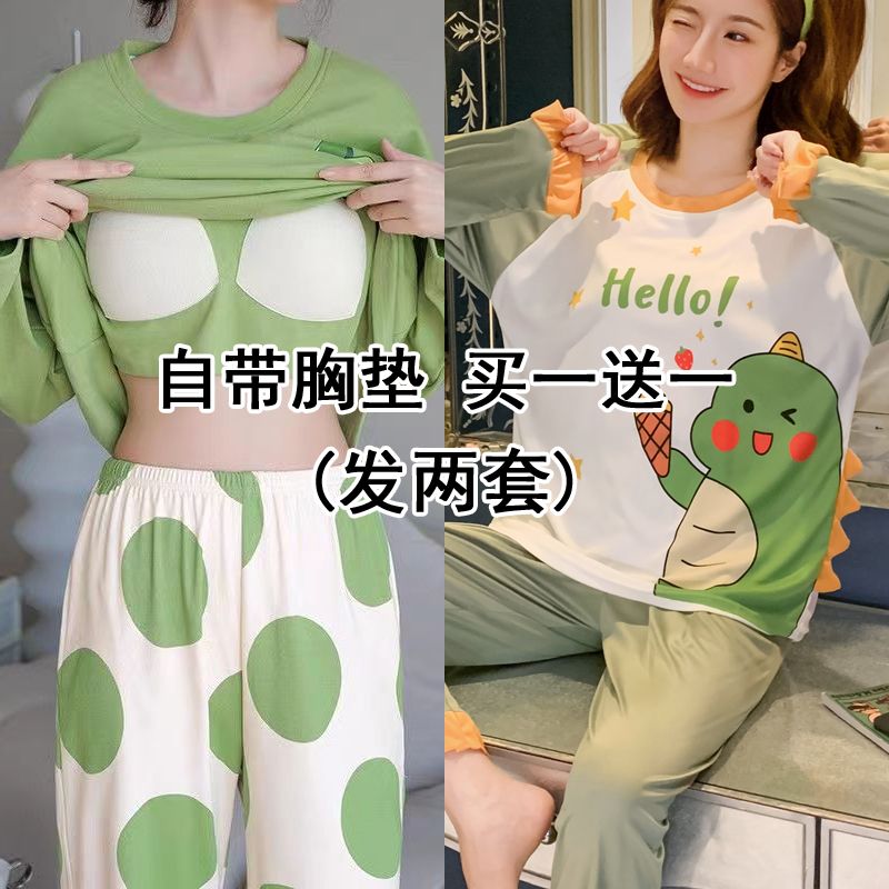 【買一送一】ins帶胸墊睡衣女春秋季長袖甜美卡通學生宿舍家居服