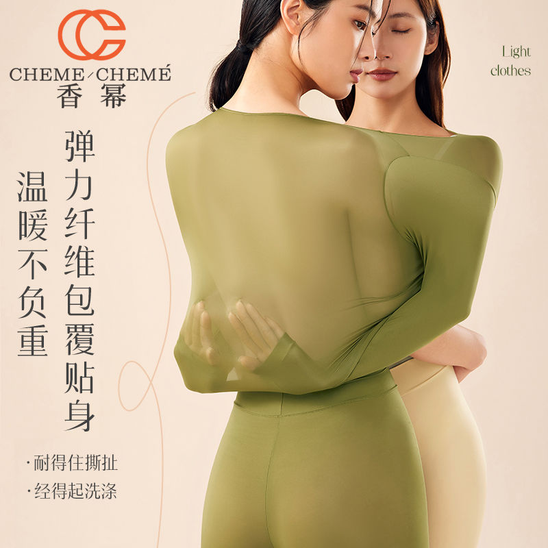 香冪新款肌底衣輕薄無痕保暖養膚彈力緊身圓領長袖秋冬季塑形女士