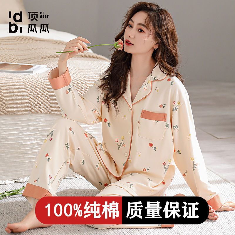 2023新款睡衣女士春秋款純棉長袖家居服秋冬薄款高級感套裝