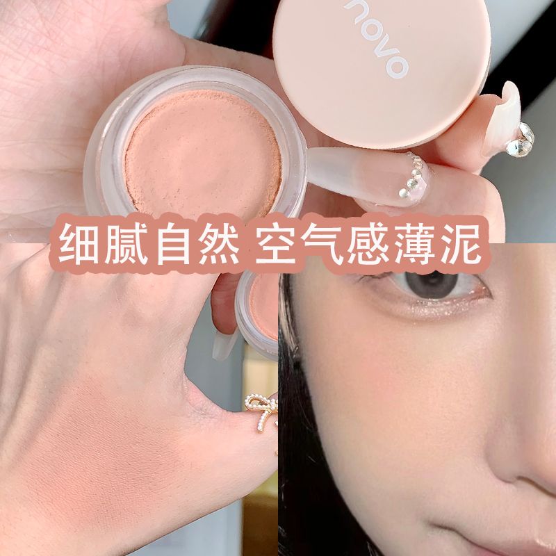 NOVO腮紅膏土豆泥膨脹色低飽和純欲風多色奶杏色收斂色學生黨刷子