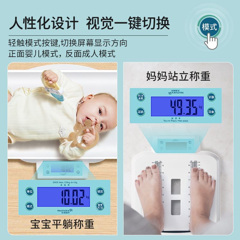 花潮早产儿体重秤精准婴儿体重电子秤小宝宝专用妈妈体重家用 图片 8