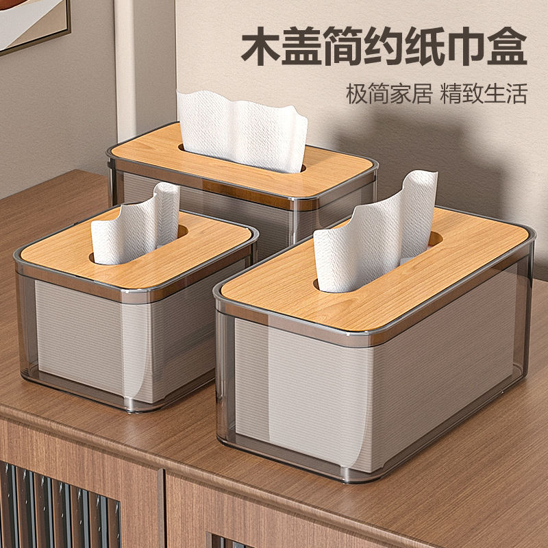 客厅茶几纸巾盒桌面餐桌抽纸盒子透明简约纸抽盒家用餐巾纸收纳盒