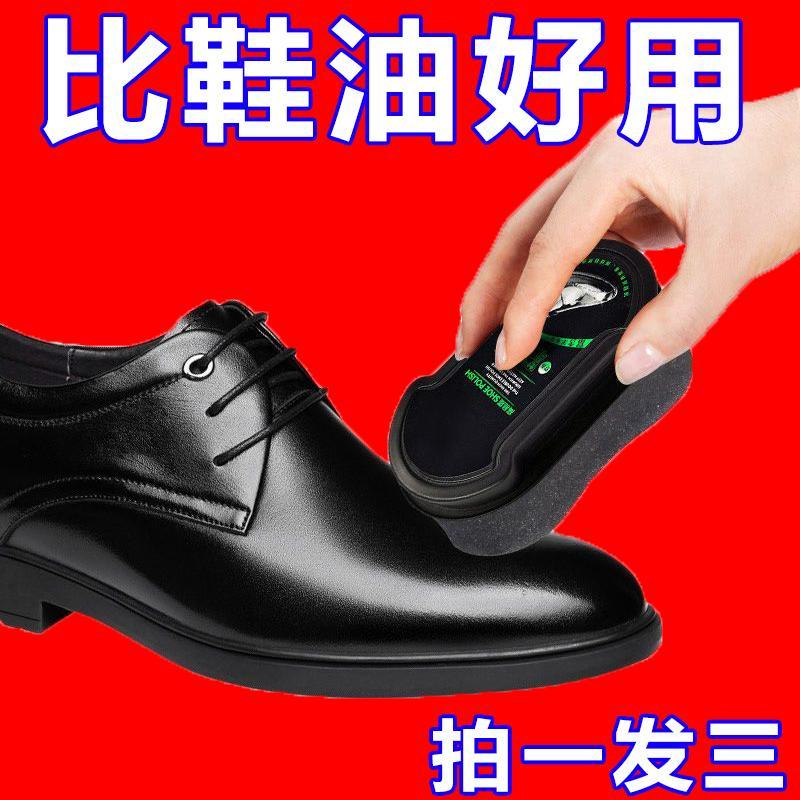 海绵擦鞋专用耐用擦皮鞋神器保养增亮皮鞋擦鞋神器多功能补充液