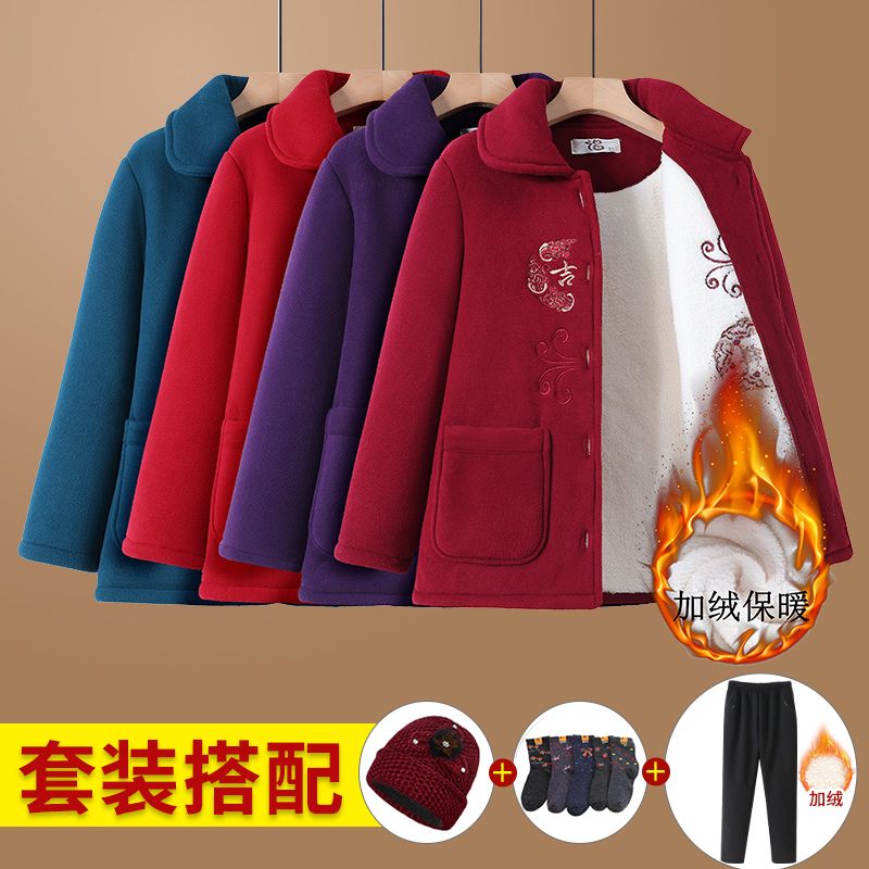 奶奶搖粒絨加絨加厚外套中老年人翻領唐裝棉衣秋冬媽媽裝保暖絨衣