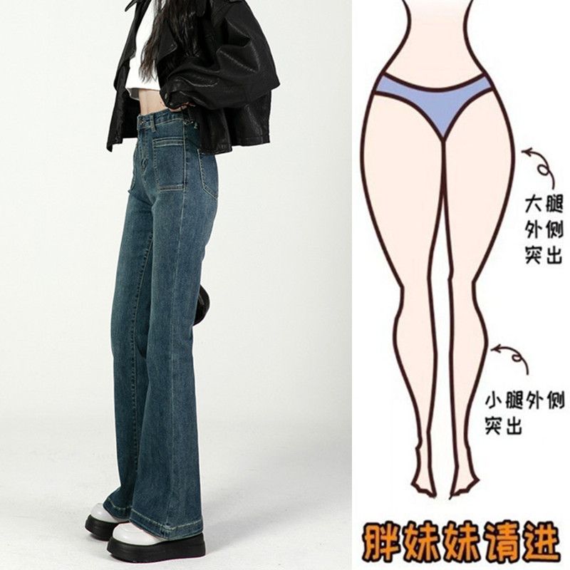 大碼胖mm美式復古喇叭褲女春秋牛仔褲女垂感拖地微喇褲顯瘦馬蹄褲
