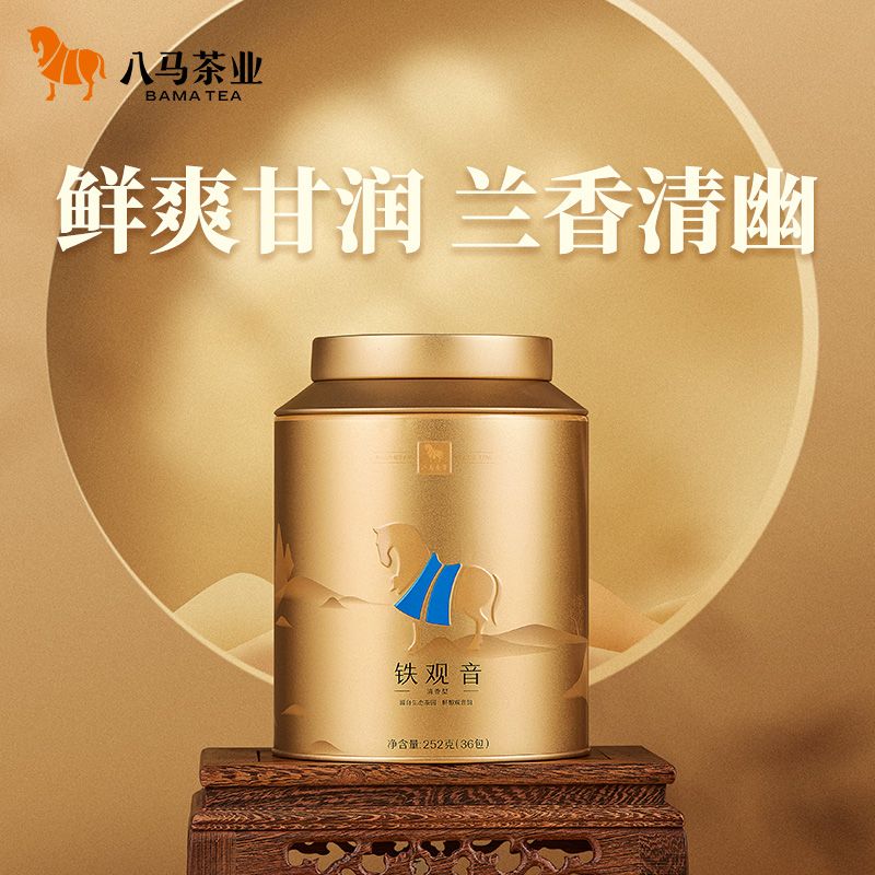 八马茶业安溪铁观音清香型乌龙茶福建茶叶小泡装春茶252g自饮大罐