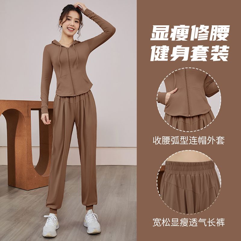 范斯蒂克健身服女秋冬長袖連帽外套跑步套裝時尚網紅專業瑜伽服飾