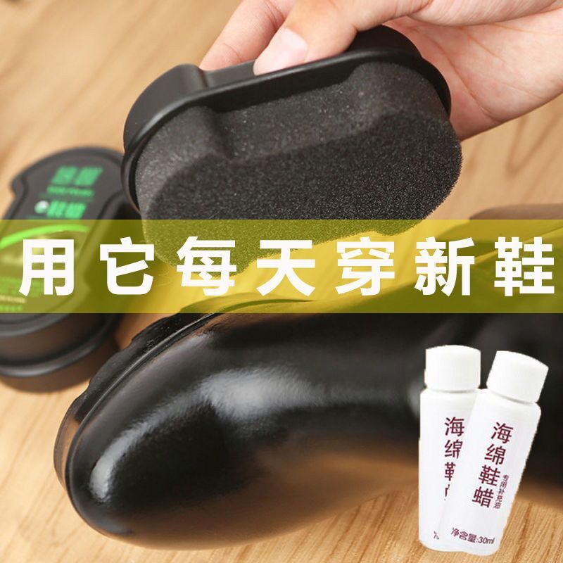 海绵擦鞋专用耐用擦皮鞋神器保养增亮皮鞋擦鞋神器多功能补充液