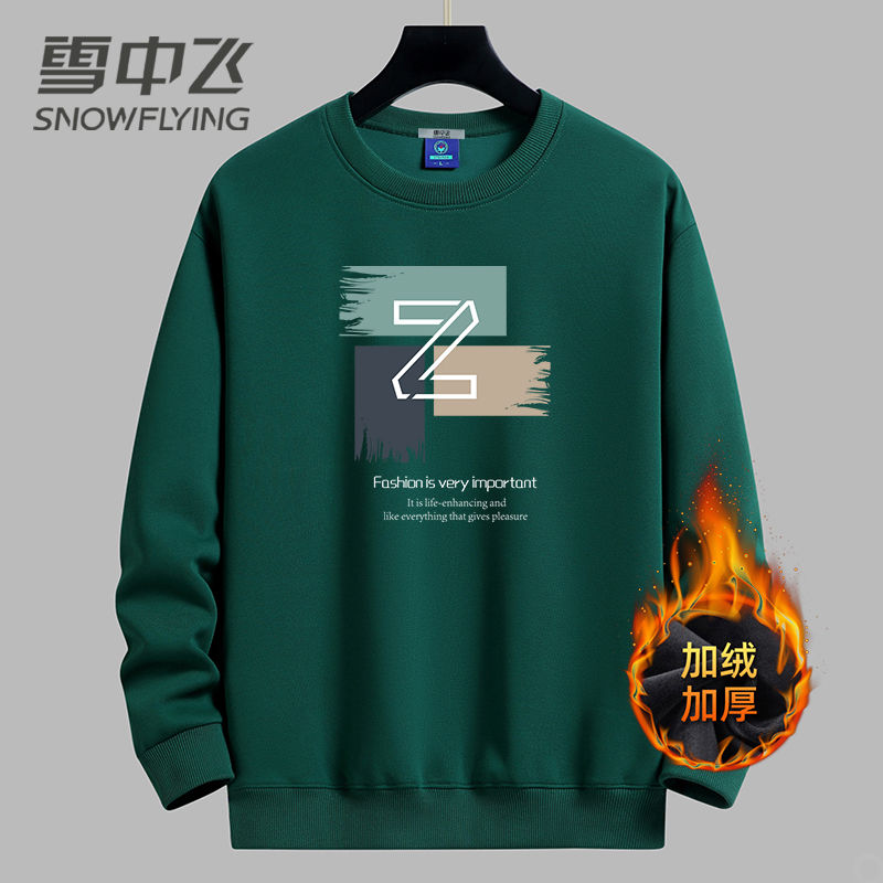 雪中飛2023秋冬季新品時尚休閒潮流印花衛衣男加絨保暖圓領衛衣潮