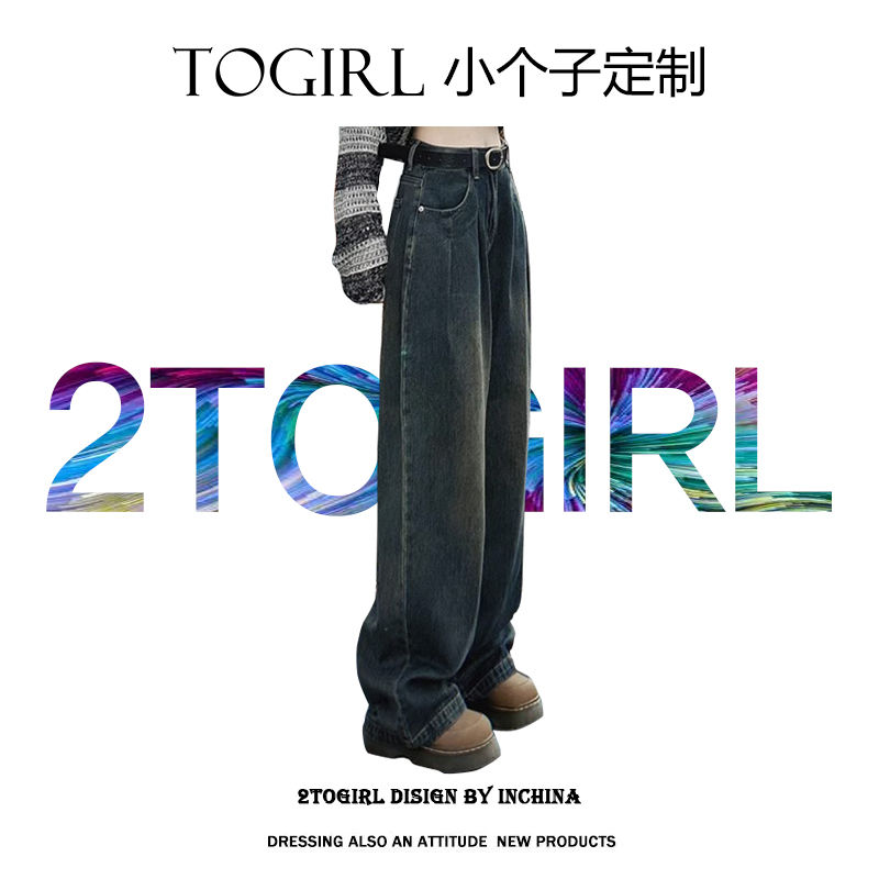 145矮個子xs碼水泥灰垂感直筒牛仔褲女秋冬復古顯瘦寬鬆闊腿長褲