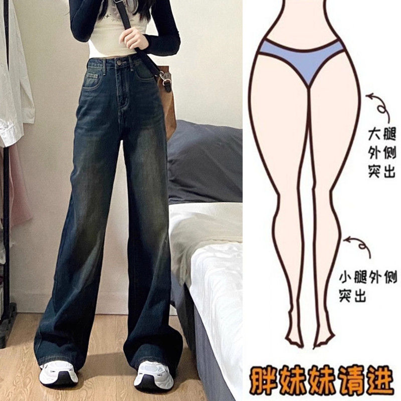 大碼胖mm高腰顯瘦設計感牛仔褲女春秋新款寬鬆闊腿褲直筒拖地褲子