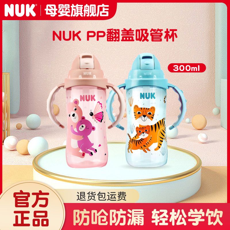 ڲ¹NUKܱ©ˮܱͯPPˮ300ml34.2Ԫ