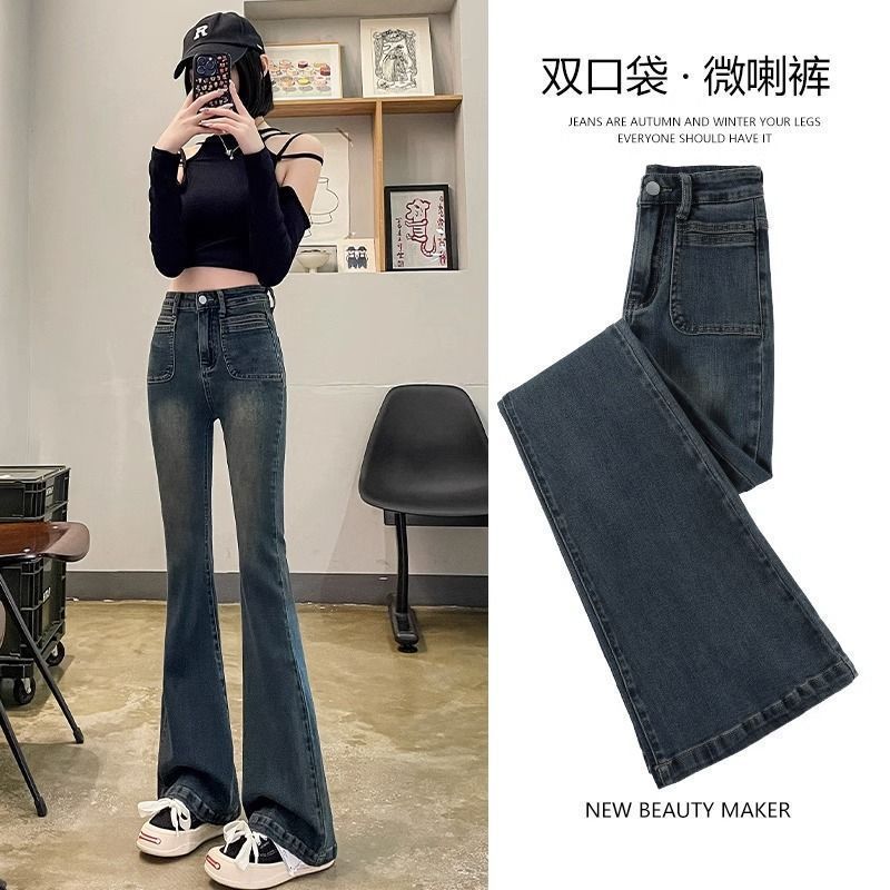 2023年秋季新款高腰顯瘦微喇牛仔褲女大碼百搭顯瘦彈力喇叭長褲潮