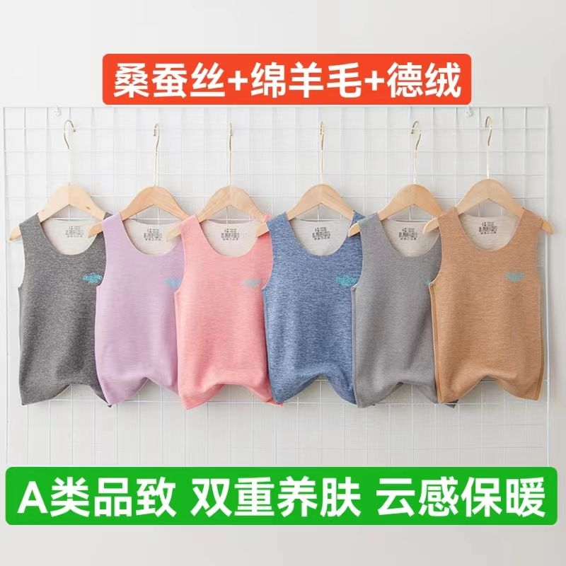 Silk children's thermal vest German velvet seamless inner wear heating men's and women's cashmere baby vest thickened children's underwear
