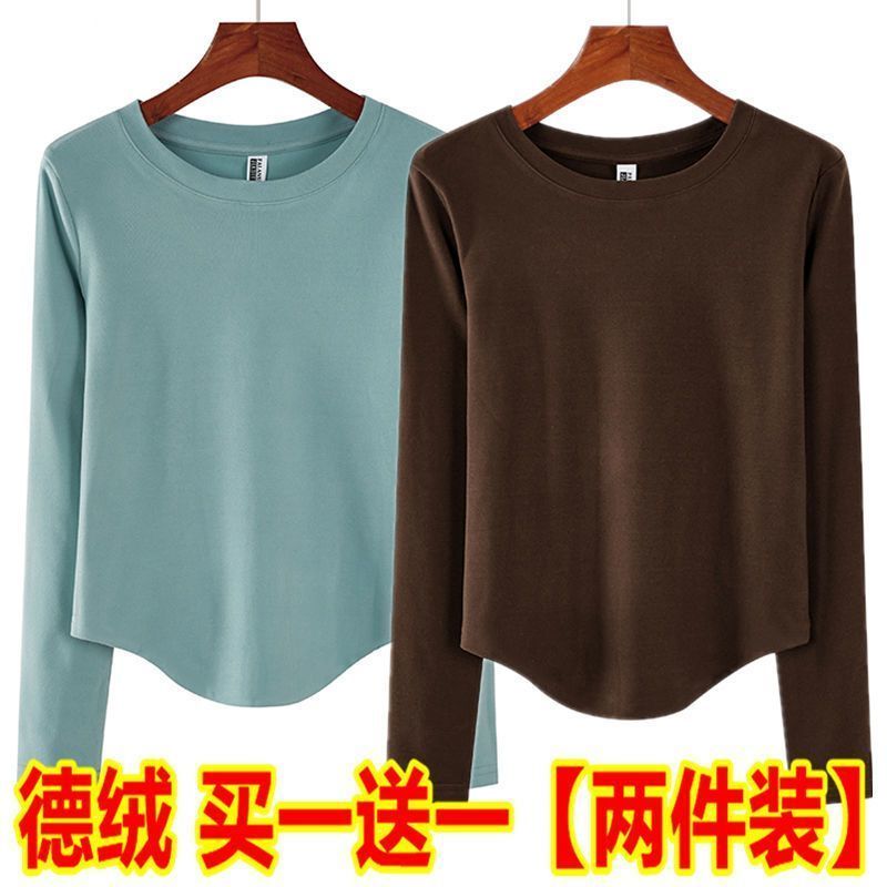 單/兩件裝秋冬圓領德絨打底衫純色圓弧下擺外穿長袖上衣內搭t恤女