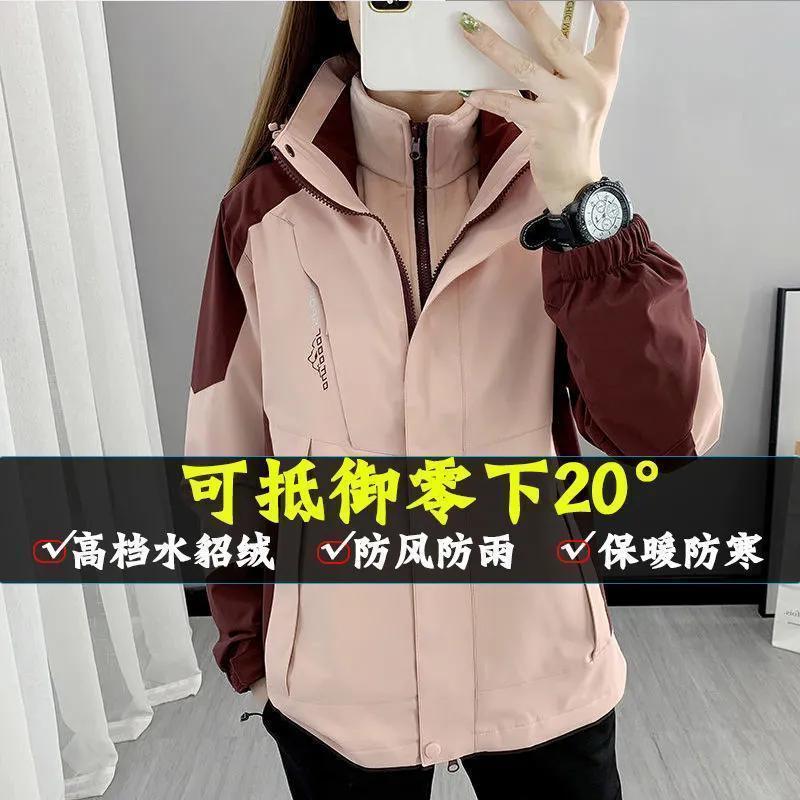 啄木鸟秋冬三合一可拆卸冲锋衣女户外登山服加绒防风保暖外套潮流