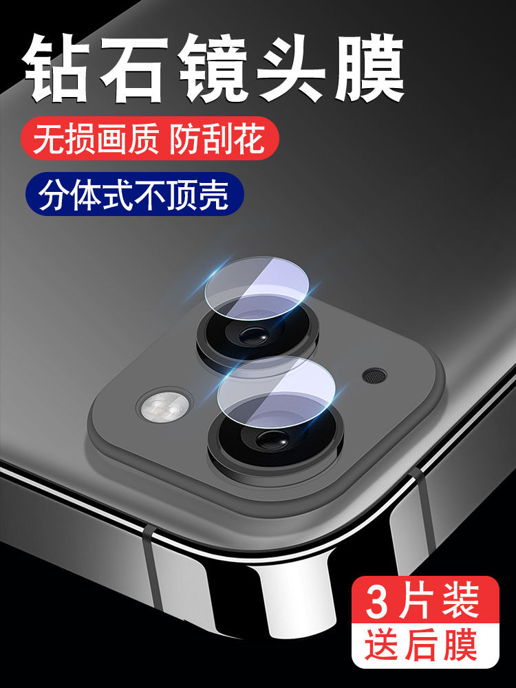 Apple 15ProMax lens film split iPhone15 mobile phone rear camera protective film 15plus film