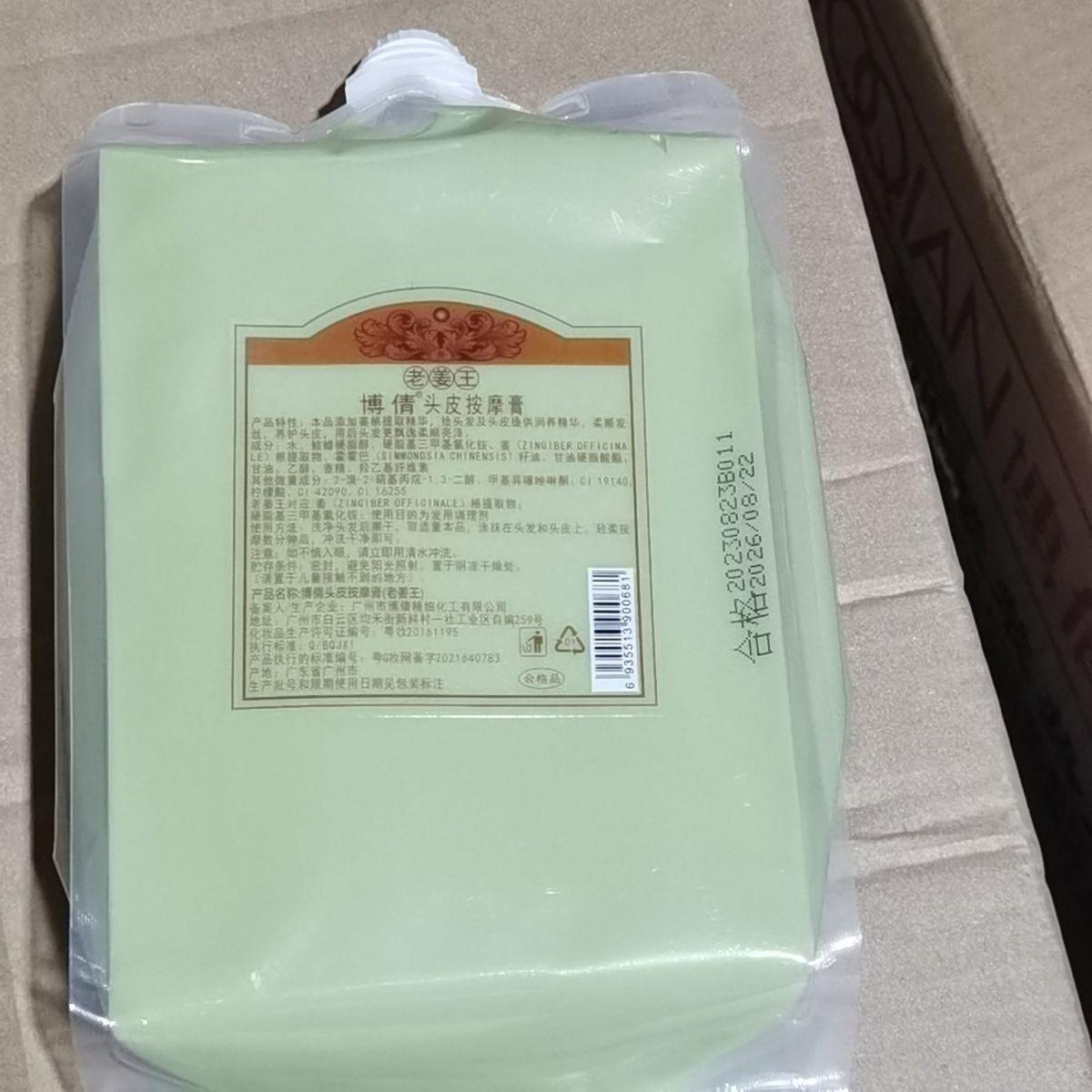 博倩老姜王姜泥头疗按摩膏热能头皮姜汁按摩乳工厂批发1000ml洗发 图片 4