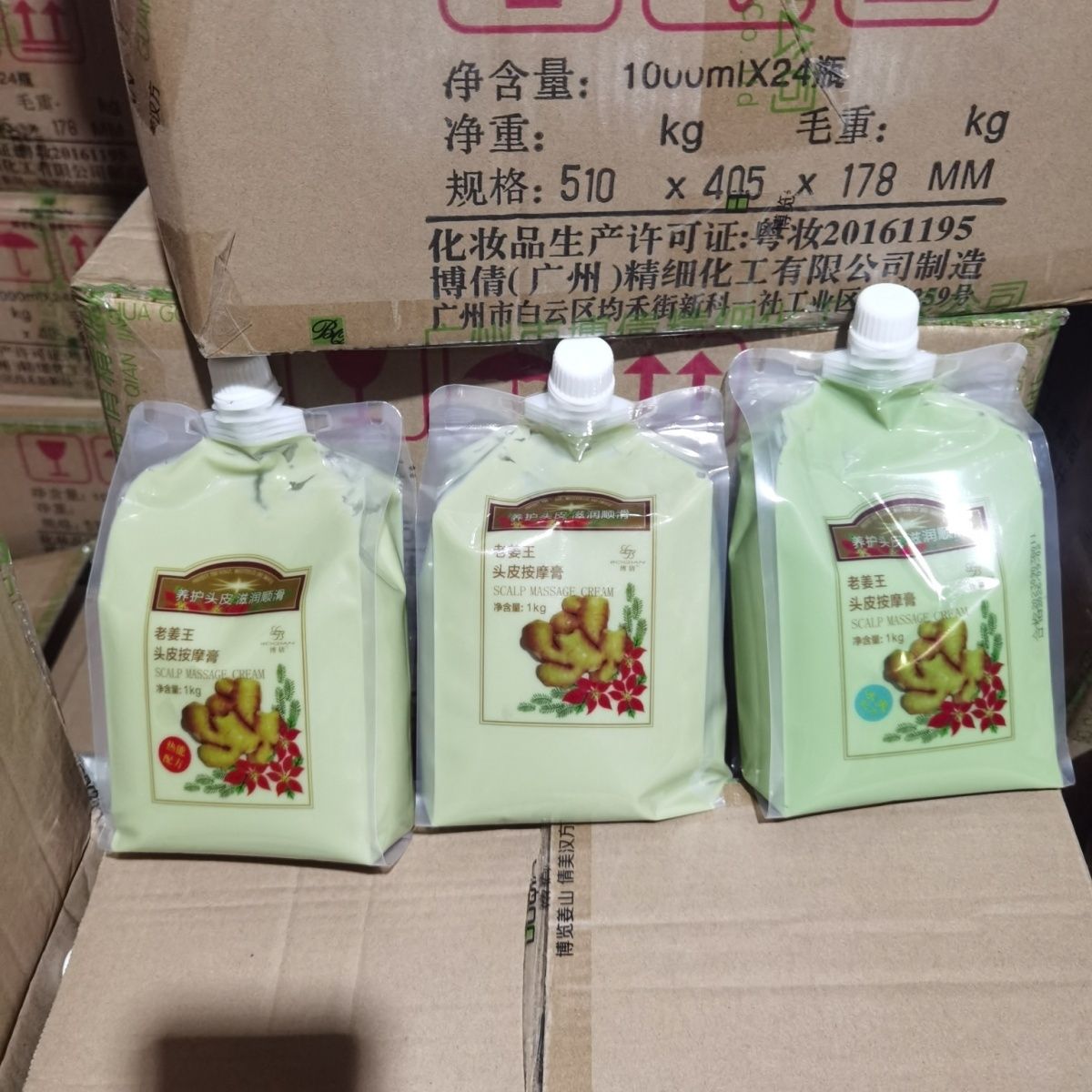 博倩老姜王姜泥头疗按摩膏热能头皮姜汁按摩乳工厂批发1000ml洗发 图片 2