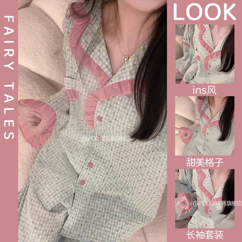 ins荷葉邊長袖睡衣女春秋季新款甜美少女拼色格子薄款家居服套裝