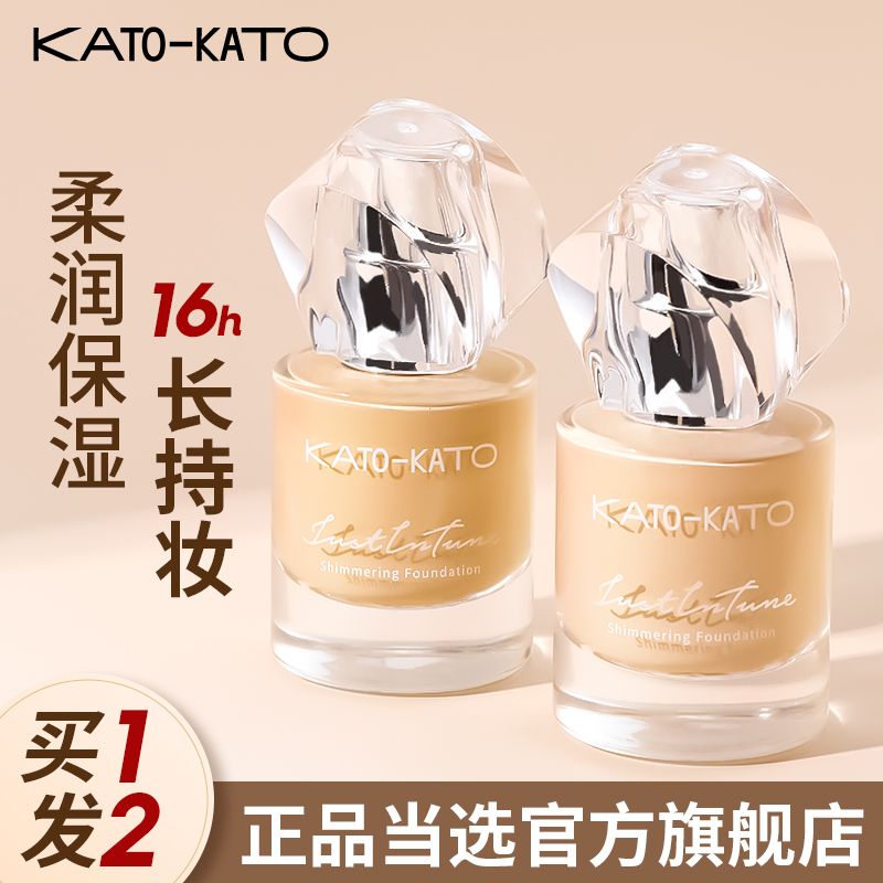KATO粉底液新款不脫妝不卡粉溫和持久保濕遮瑕學生黨女官方旗艦店