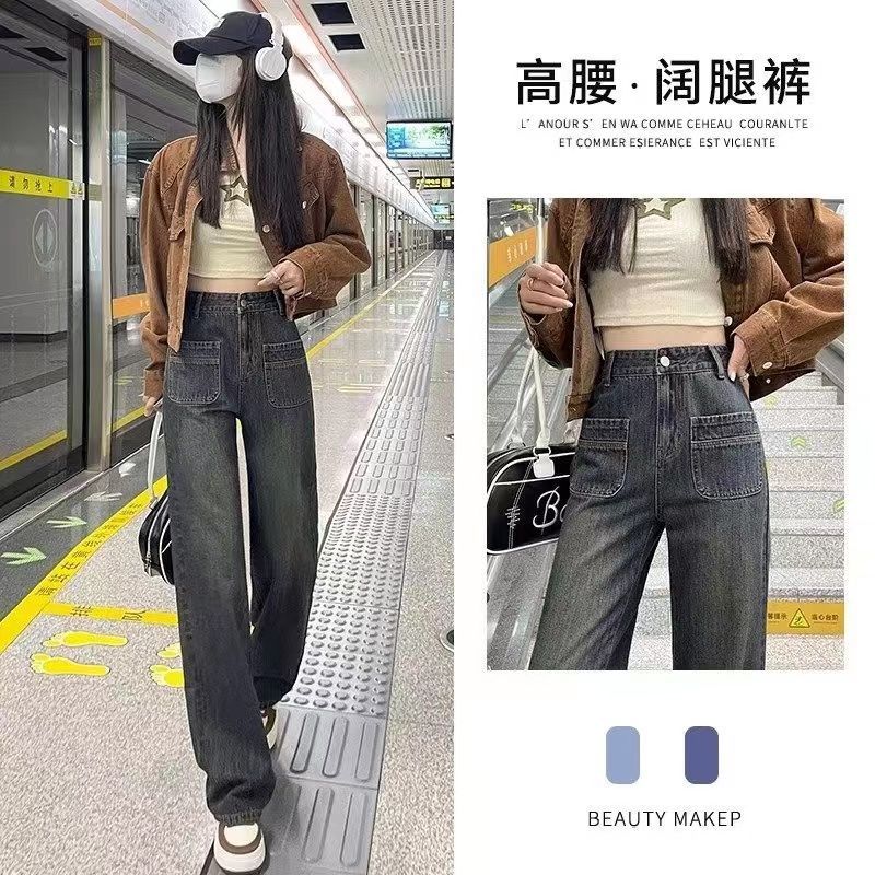 復古高腰闊腿牛仔褲女秋冬2023新款寬鬆顯瘦百搭減齡窄版直筒褲子