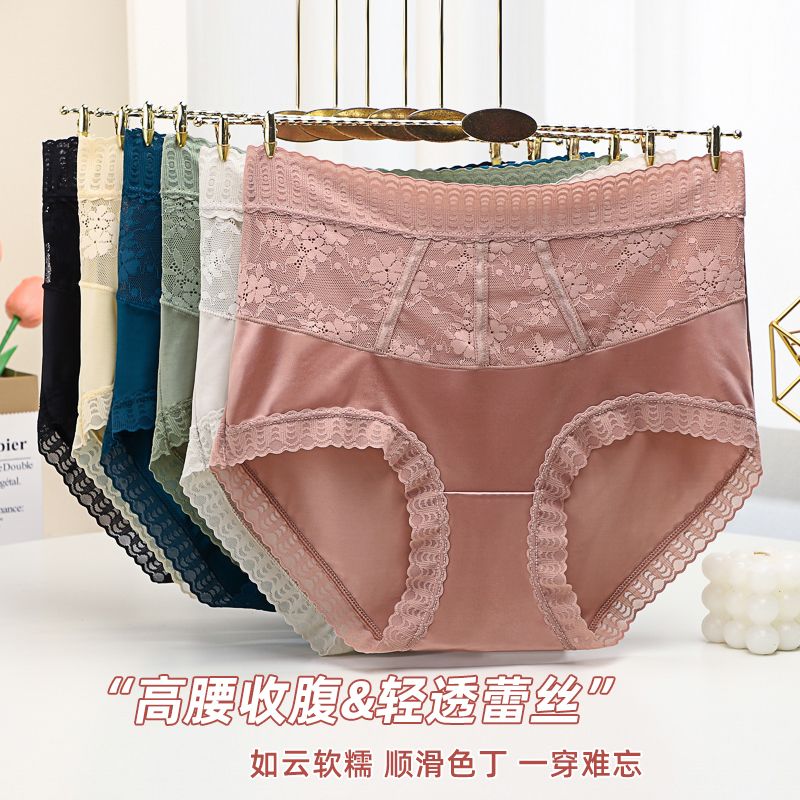 夏季高彈蕾絲高腰內褲無痕鏤空裸感親膚透氣純棉襠女士內褲