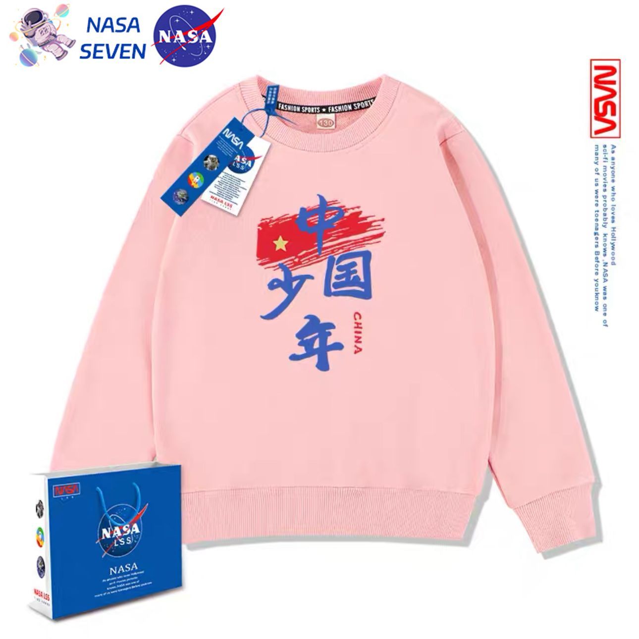 NASA中国少年卫衣男女童秋冬装国潮纯棉长袖洋气演出班服校服童装