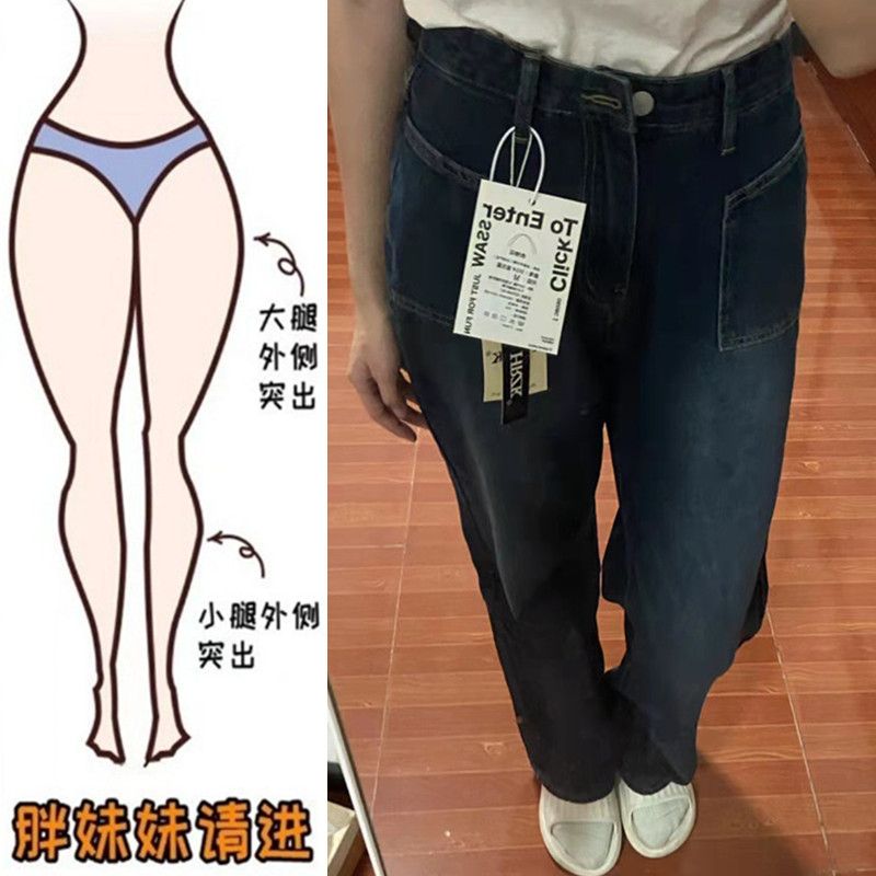 大碼胖mm做舊復古牛仔褲女梨形身材高腰春秋顯瘦遮胯闊腿拖地褲子