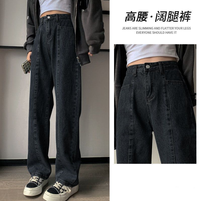 高腰闊腿牛仔褲女2023秋季新款外穿潮流百搭顯瘦垂感小個子闊腿褲