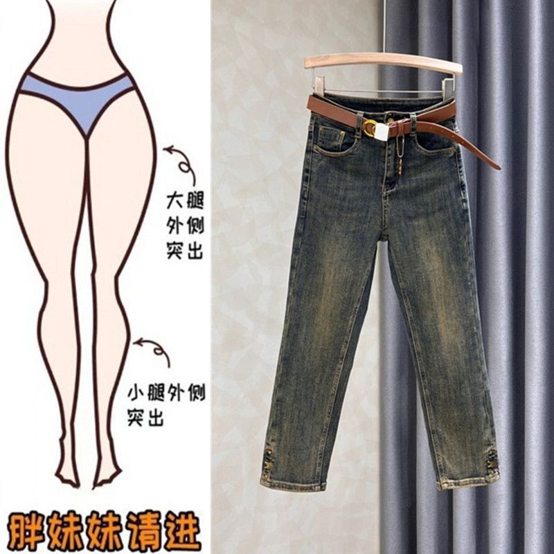 大碼胖mm高腰彈力開叉九分牛仔褲女春秋梨型身材顯瘦直筒煙管褲子