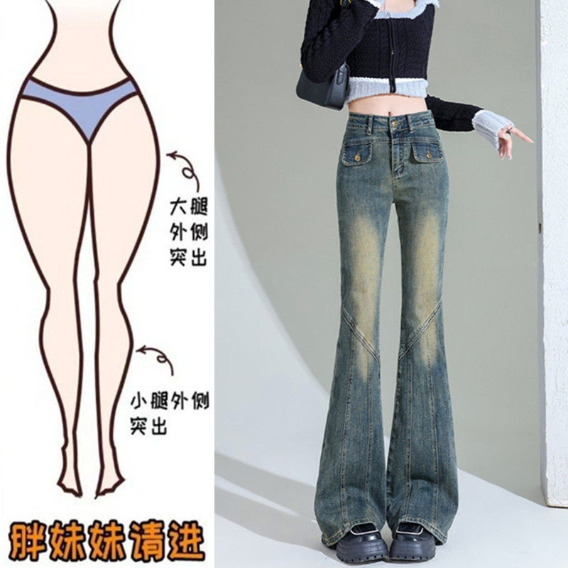 大碼胖mm高腰微喇叭牛仔褲女秋冬2023年新款修身顯瘦復古馬蹄褲子