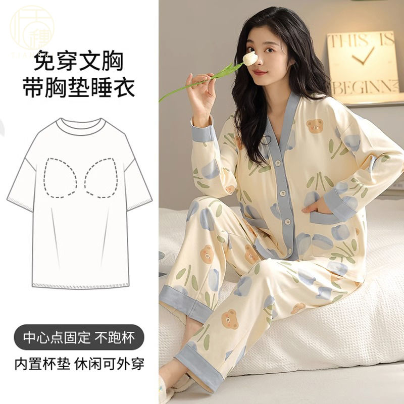 2023年春秋季新款帶胸墊純棉睡衣女大碼休閒長袖家居服可外穿套裝