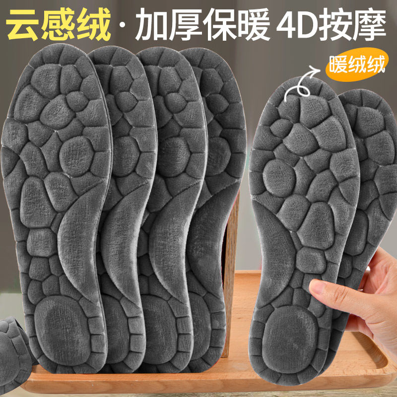 4D warm cotton insoles for men and women, plus velvet, thickening, breathable, sweat-absorbent, deodorant, super soft, long-standing cold-proof wool insoles for winter