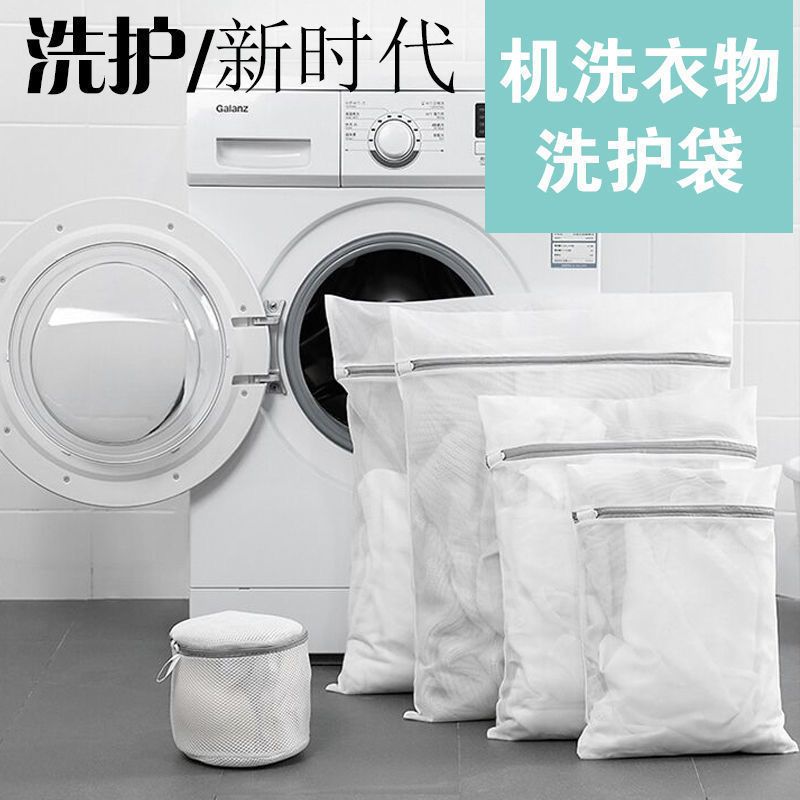 洗衣袋洗护袋洗衣服网袋加厚洗衣机专用防变形耐用家用细网内衣袋
