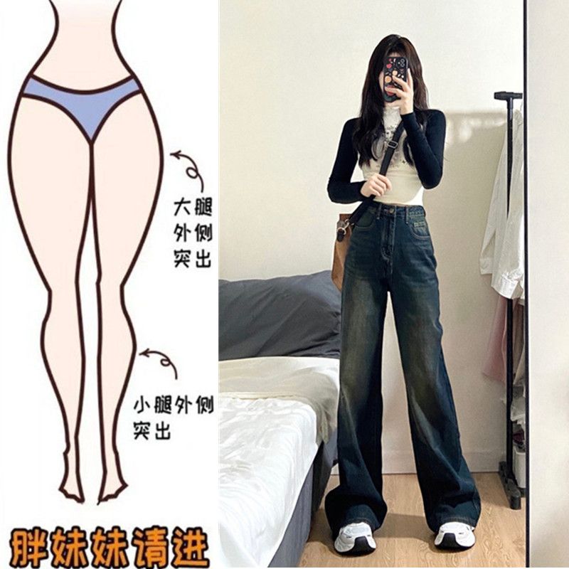 大碼胖mm美式復古高腰闊腿牛仔褲女春秋寬鬆顯瘦遮胯直筒拖地褲子