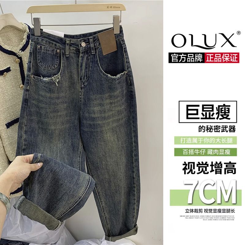 OLUX復古高腰老爹牛仔褲女秋季新款時尚顯瘦顯高百搭哈倫褲子潮流