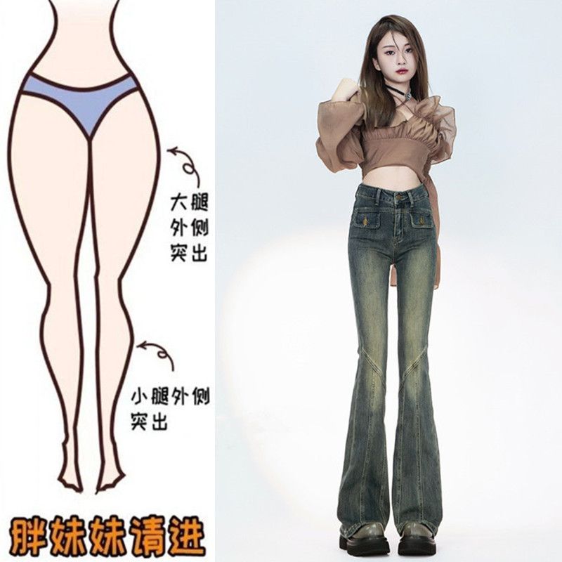大碼胖mm復古微喇叭牛仔褲女秋冬美拉德穿搭高腰顯瘦辣妹馬蹄褲子