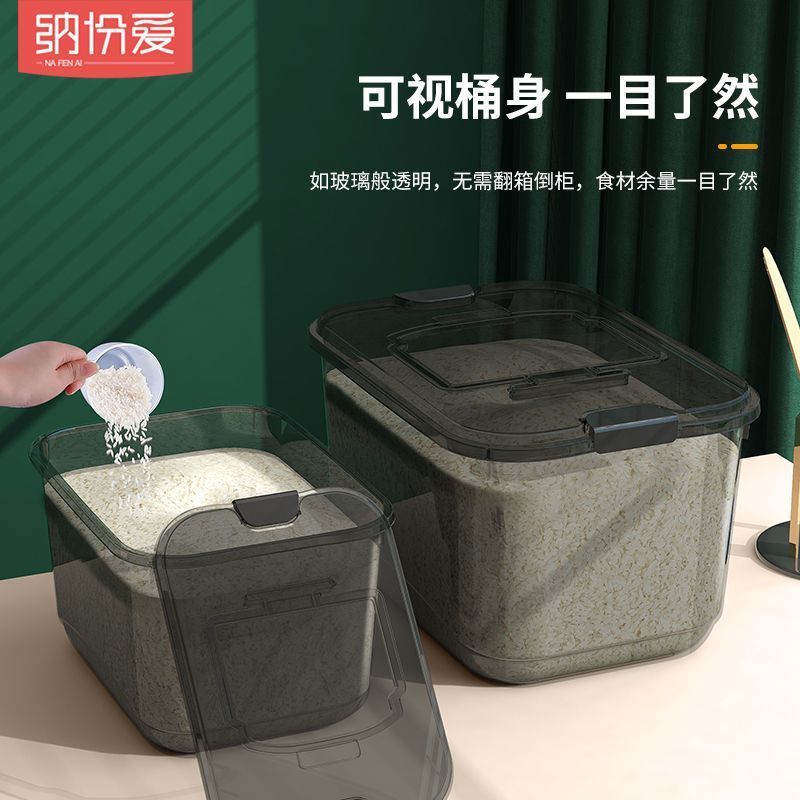 【新疆】厨房米桶多功能米缸家用面粉杂粮收纳盒塑料收纳箱子