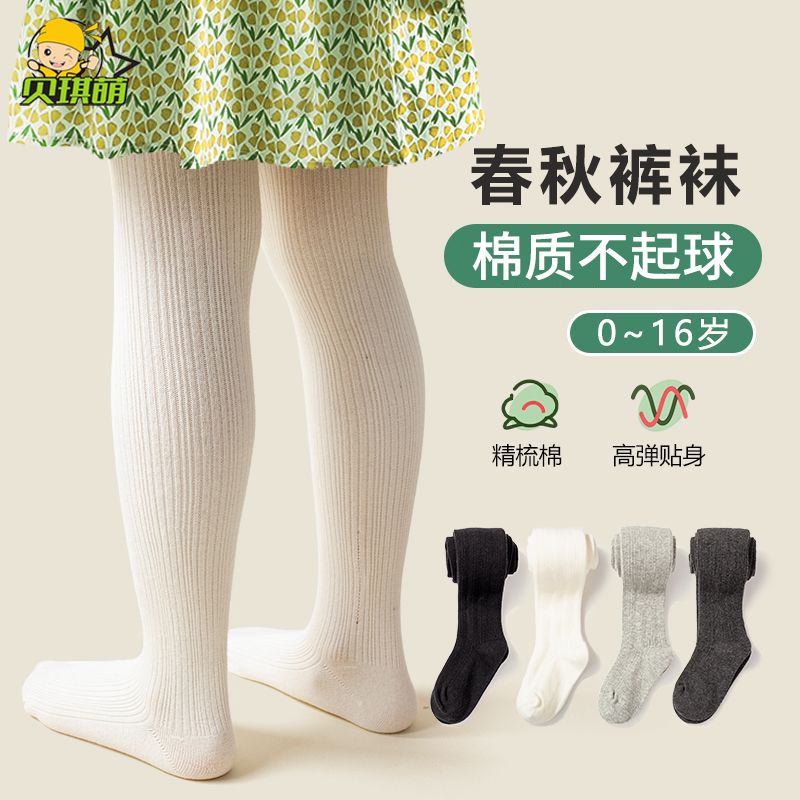 兒童連褲襪春秋季嬰兒長襪子寶寶連體襪褲薄款外穿白色女童打底褲