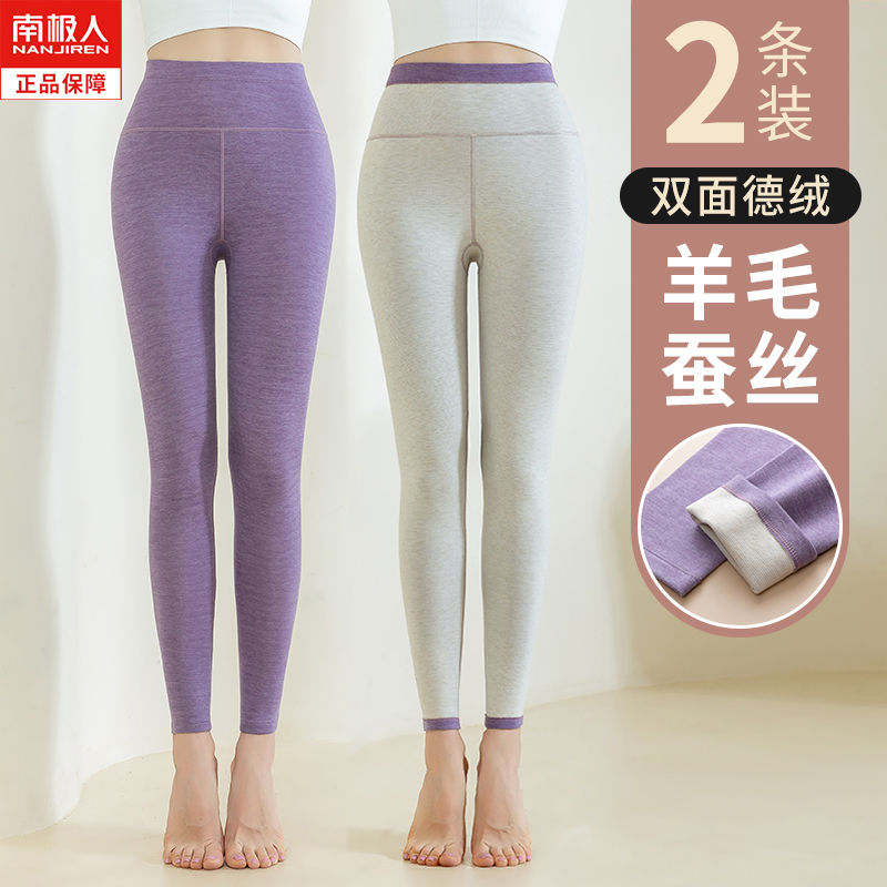 南極人蠶絲保暖褲女內穿秋冬季加絨加厚羊毛打底棉毛褲大碼秋褲