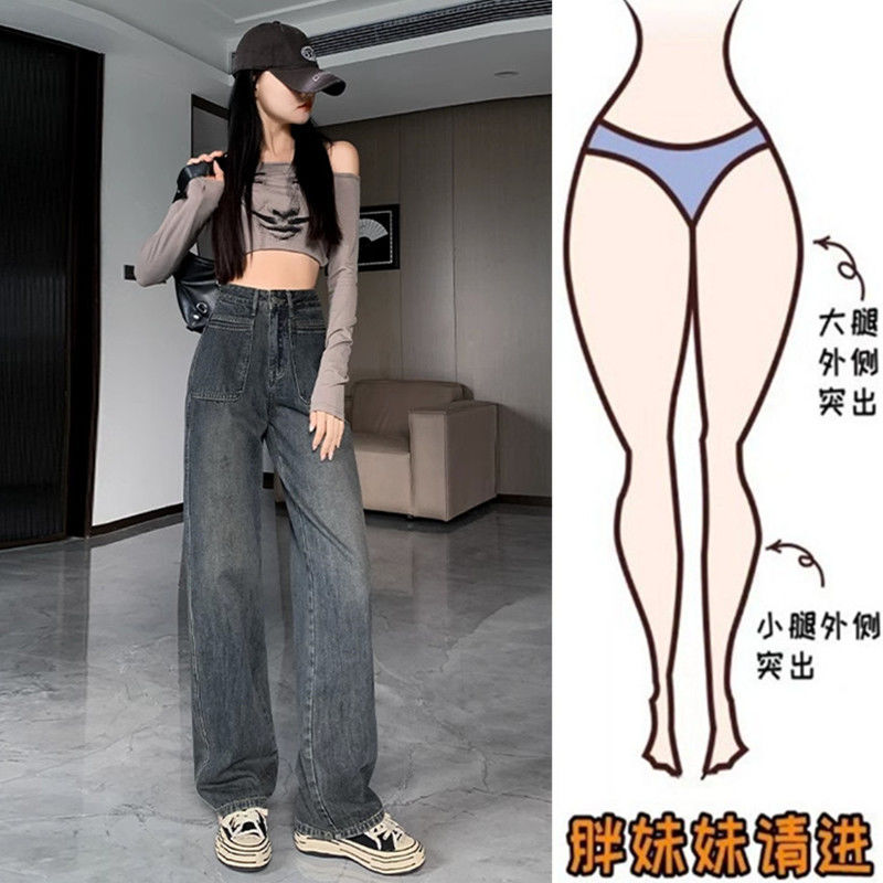 大碼胖mm高腰直筒牛仔褲女春秋新款復古寬鬆顯瘦垂感闊腿拖地褲子