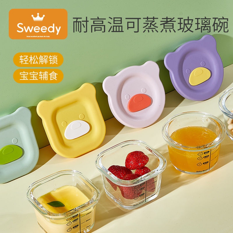Baby food supplement bowl, special glass for babies, steamable and portable, silicone food supplement box for children, high temperature resistant steamed eggs