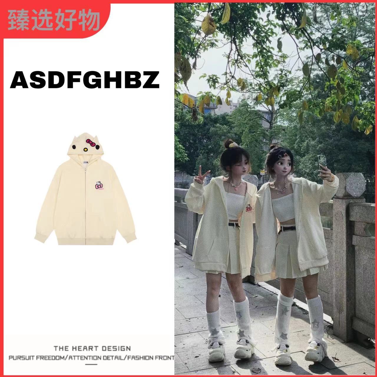 國潮奶甜kitty凱蒂貓衛衣女春秋連帽寬鬆可愛慵懶風開衫校園風BF