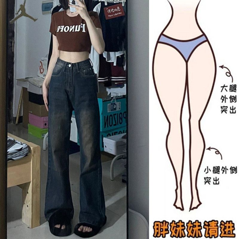 大碼胖mm復古做舊闊腿微喇叭牛仔褲女春秋新款高腰顯瘦寬鬆拖地褲