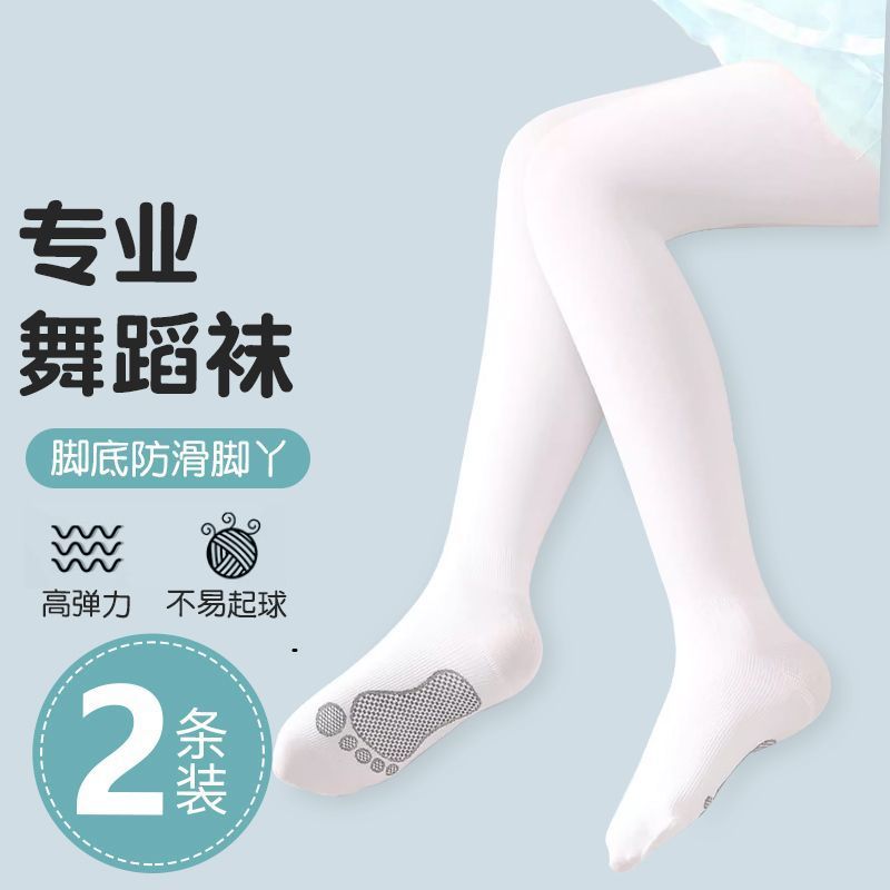 專業舞蹈襪女孩連褲襪女童練功白色絲襪打底襪防滑兒童膚色春秋夏