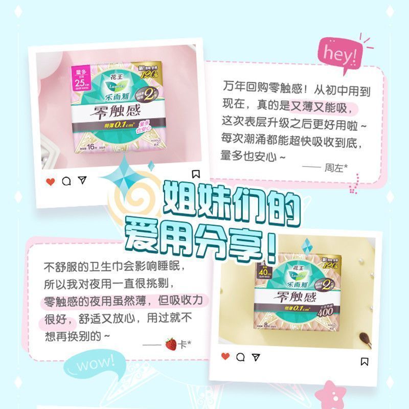 花王乐而雅卫生巾零触感0.1cm超丝薄整箱组合装花王卫生巾